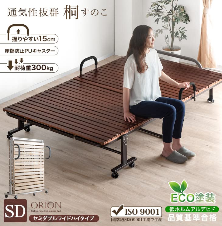 Amazon｜タンスのゲン ベッド セミダブル ワイド 折りたたみベッド