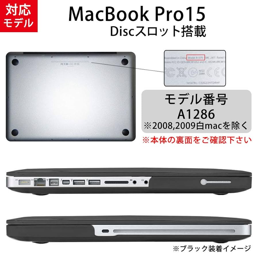MacBook Pro (15-inch, Mid 2012) ケース付き Amazon.co.jp: MS factory MacBook Pro 15 用 ケース カバー