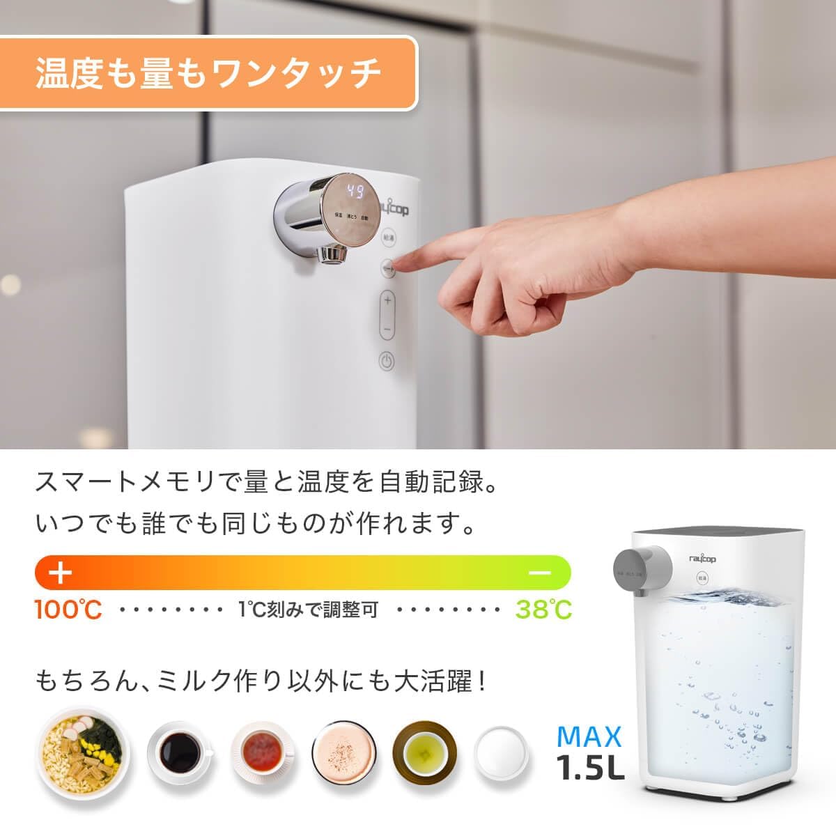 Amazon.co.jp: レイコップ ワンタッチ 調乳ポット ミルクメイト ROM
