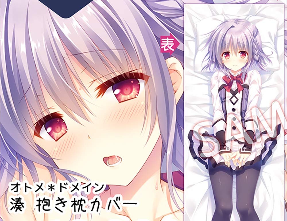 オトメ＊ドメイン 貴船柚子 抱き枕カバー