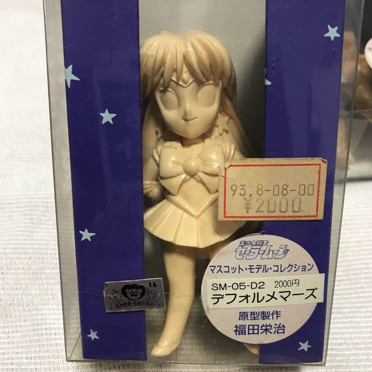 セーラームーン フィギュア 5体セット Amazon.co.jp: 美少女戦士セーラームーン デフォルメフィギュア 5体
