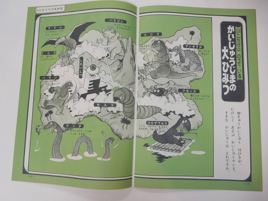 マルサン　◆バラゴン◆　怪獣総進撃　円谷英二　東宝 マルサン ◇バラゴン◇ 怪獣総進撃 円谷英二 東宝 - メルカリ