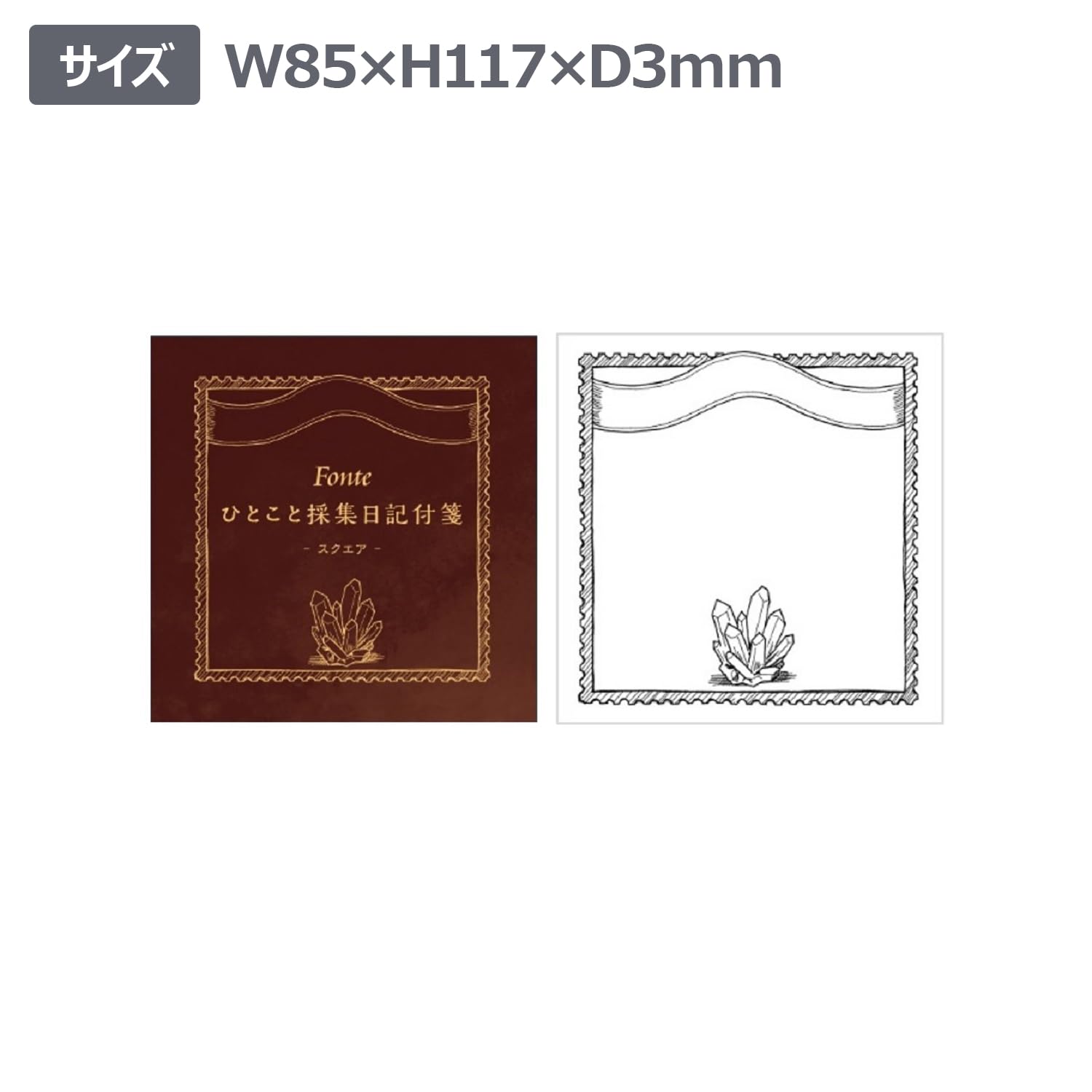 Amazon.co.jp: フォンテ 付箋 スクエア ひとこと採集日記付箋 鉱石