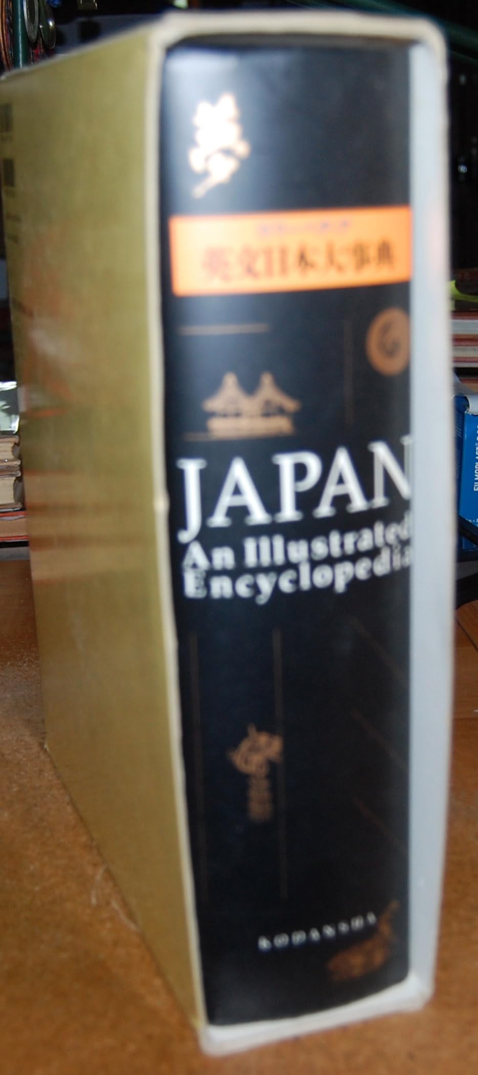 Japan: An Illustrated Encyclopedia. Japan Edition