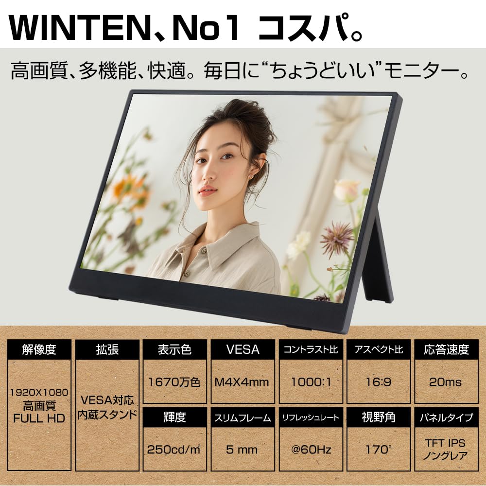 Amazon.co.jp: WINTEN モバイルモニター 15.6インチ フルHD 1920*1080