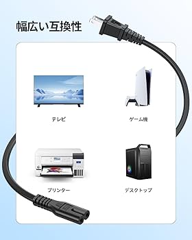 Amazon | PSE認証 1.2m 対応 パナソニック テレビ 電源コード
