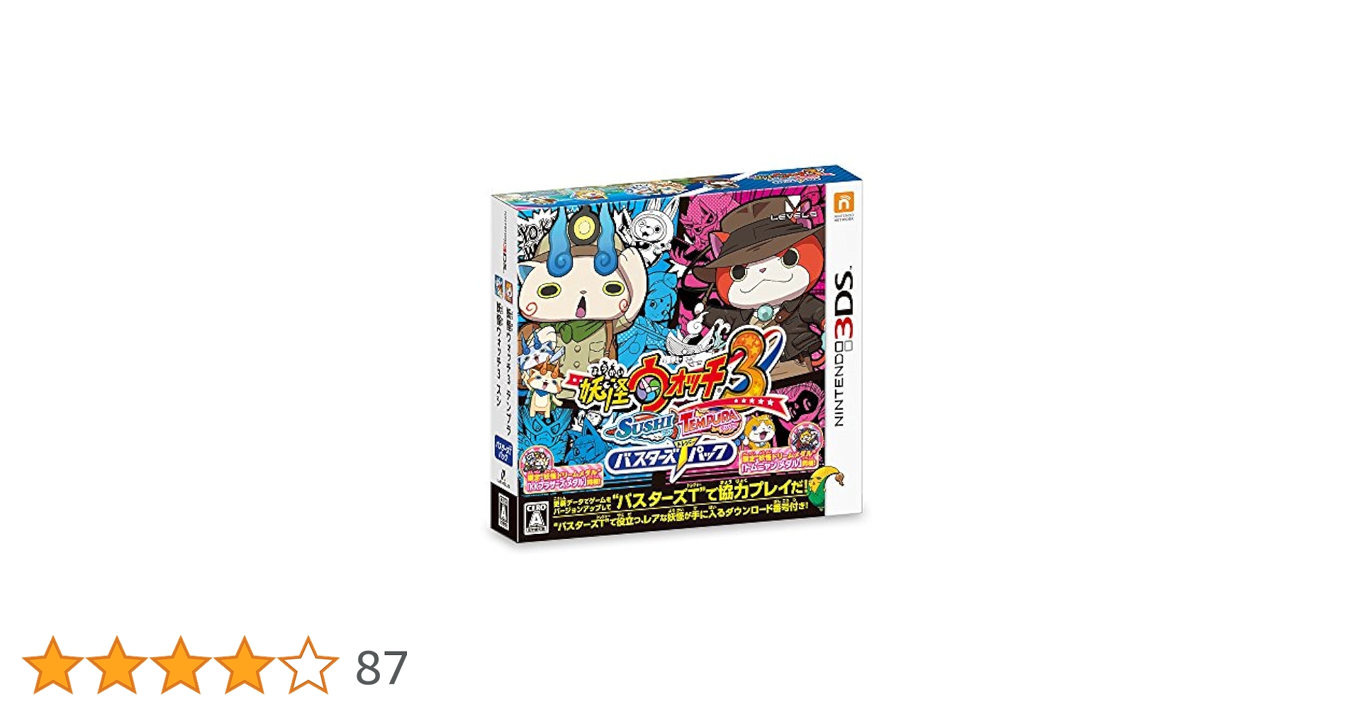 Amazon | 妖怪ウォッチ3 スシ/テンプラ バスターズTパック - 3DS