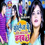  Collage Ke Tora Mastarwa Banbao