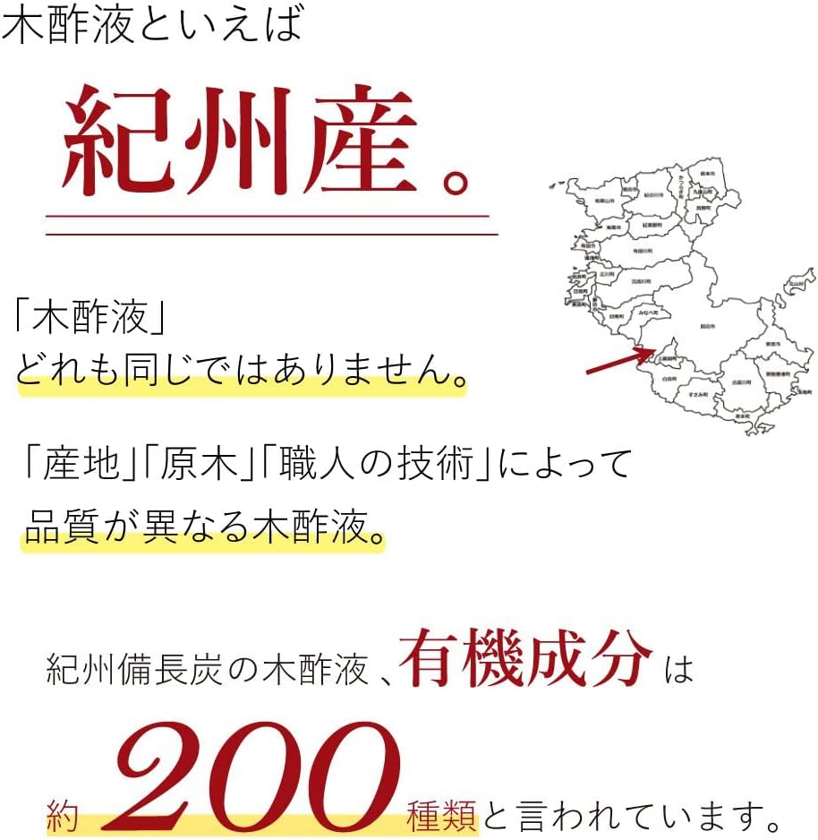 Amazon 木酢液8l 2個セット 原液 紀州産 紀州備長炭 和歌山県 Nanacoco 木酢液 竹酢液
