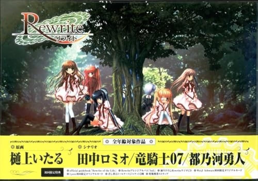 R*h様 【直筆サイン】Rewrite ノートPC AKN Ver (Winライ Amazon.co.jp: Rewrite 初回限定版 (リライト) KEY キー PCソフト : ゲーム