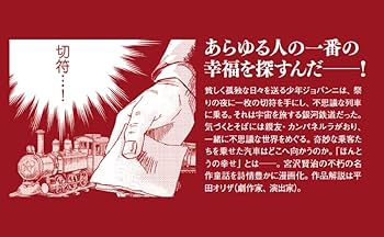 まんがで読破 10冊セット　銀河鉄道の夜　神曲 まんがで読破 10冊セット 銀河鉄道の夜 神曲 - メルカリ