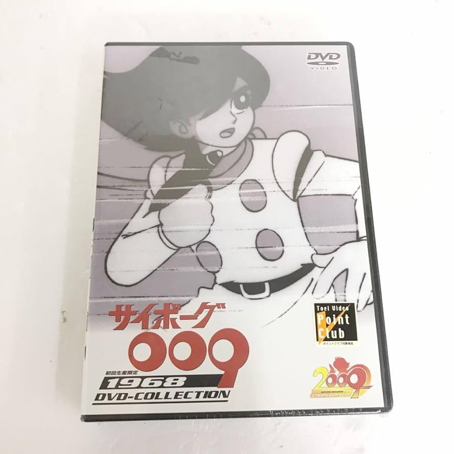 サイボーグ009 1968 DVD-COLLECTION〈初回生産限定・5枚組
