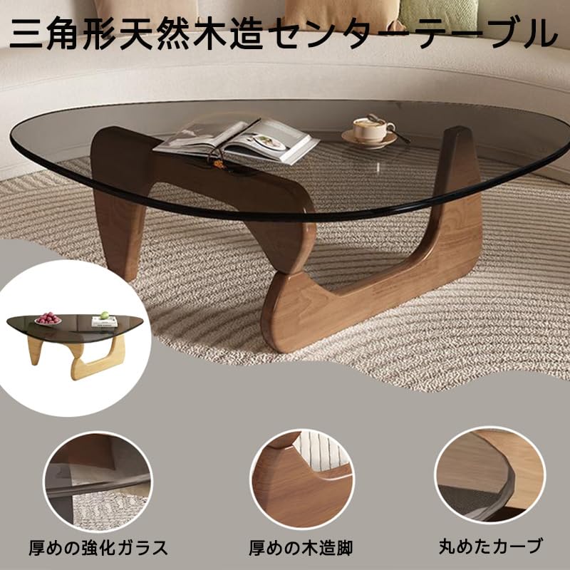 Amazon.co.jp: 匠音(SYOON) ガラステーブル 三角形センターテーブル 幅