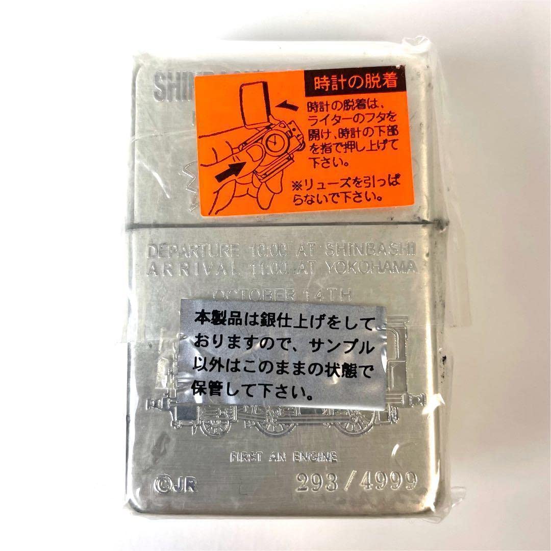 Amazon.co.jp: 1996年製Zippo ジッポー 鉄道開通125周年記念 JR東日本