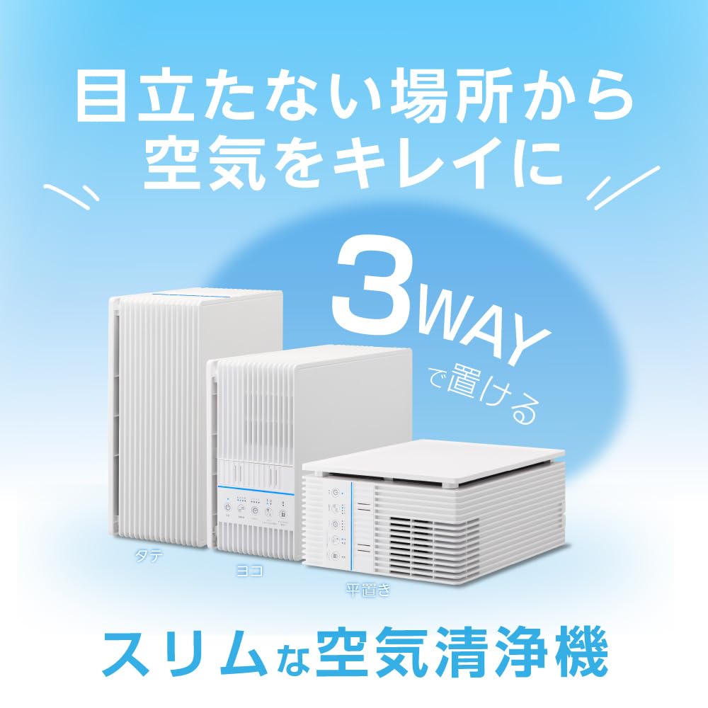 Amazon.co.jp: ドウシシャ 空気清浄機 薄型 9.5畳 風量切替4段階 ON