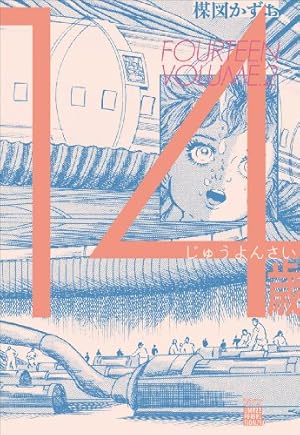 Amazon.co.jp: 漂流教室 全3巻完結 (ビッグコミックススペシャル