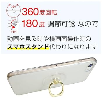 Amazon | スマホリング クリア 【ゴールド】 金 透明 スマホ