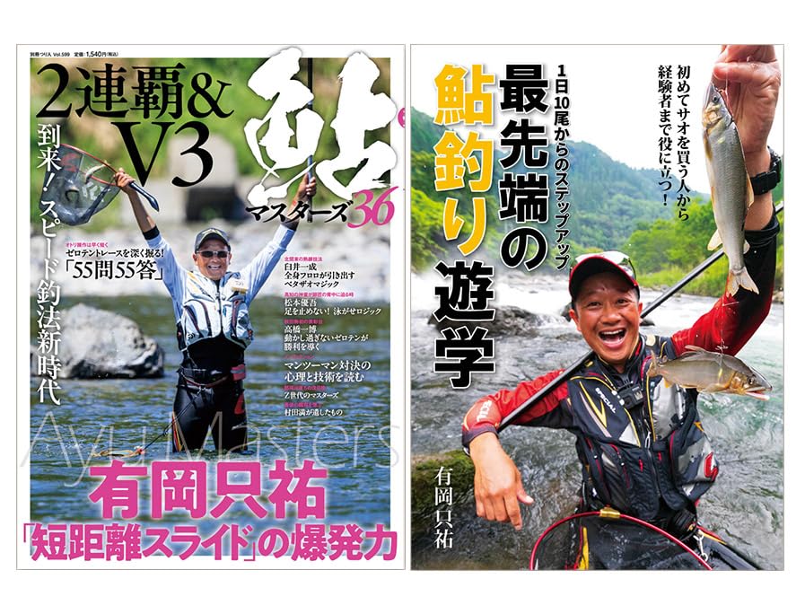 鮎釣り DVD 18本セット 鮎釣り DVD 18本セット Amazon | サンライン(SUNLINE) 鮎 完全版