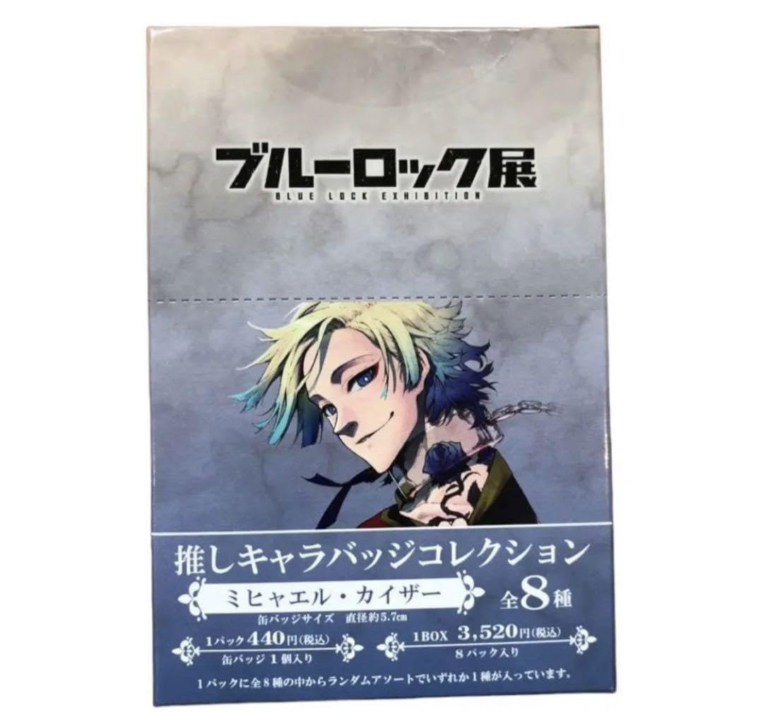 Amazon.co.jp: ブルーロック展 カイザー 推しキャラ缶バッジ  