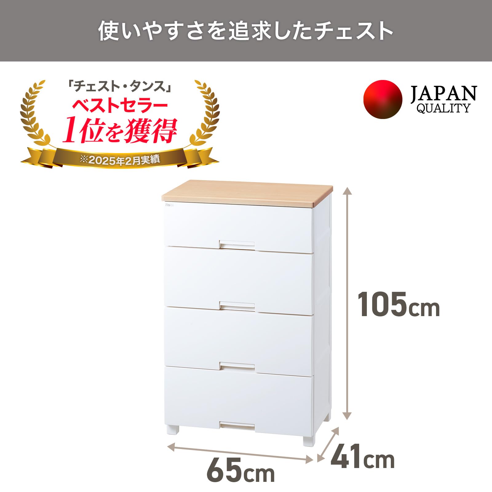 Amazon｜天馬(Tenma) 使いやすさを追求したチェスト サイズ