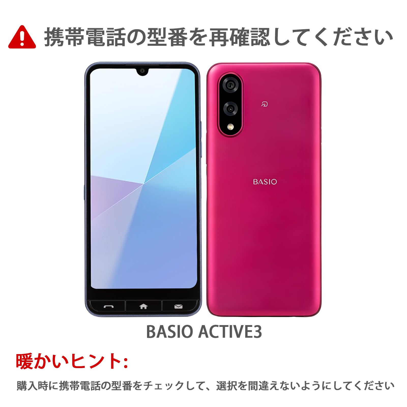Amazon.co.jp: BASIO Active3 ケース 手帳型 京セラ ベイシオ