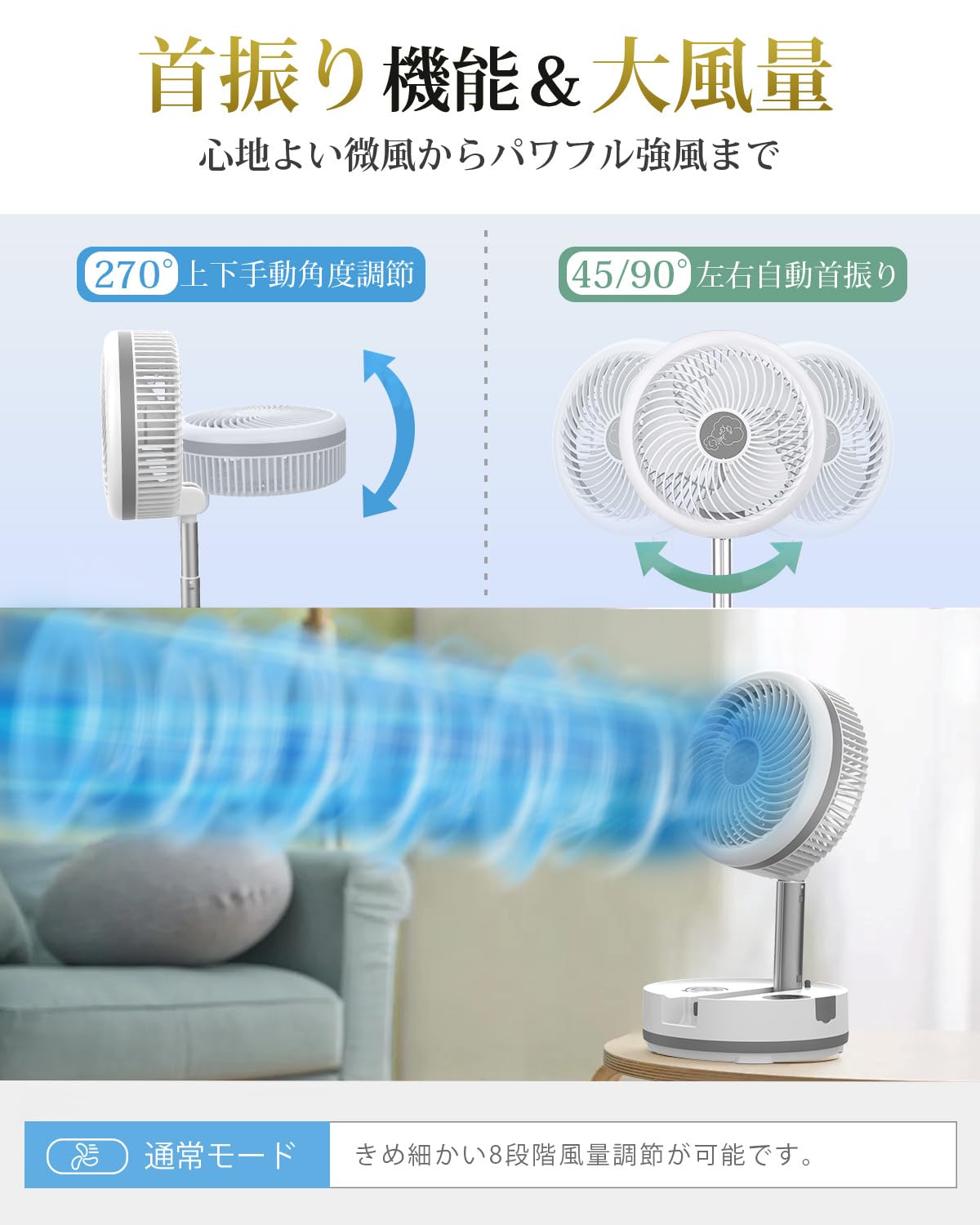 Amazon | 扇風機 折り畳み【業界最大級40,000mAhバッテリー】リビング