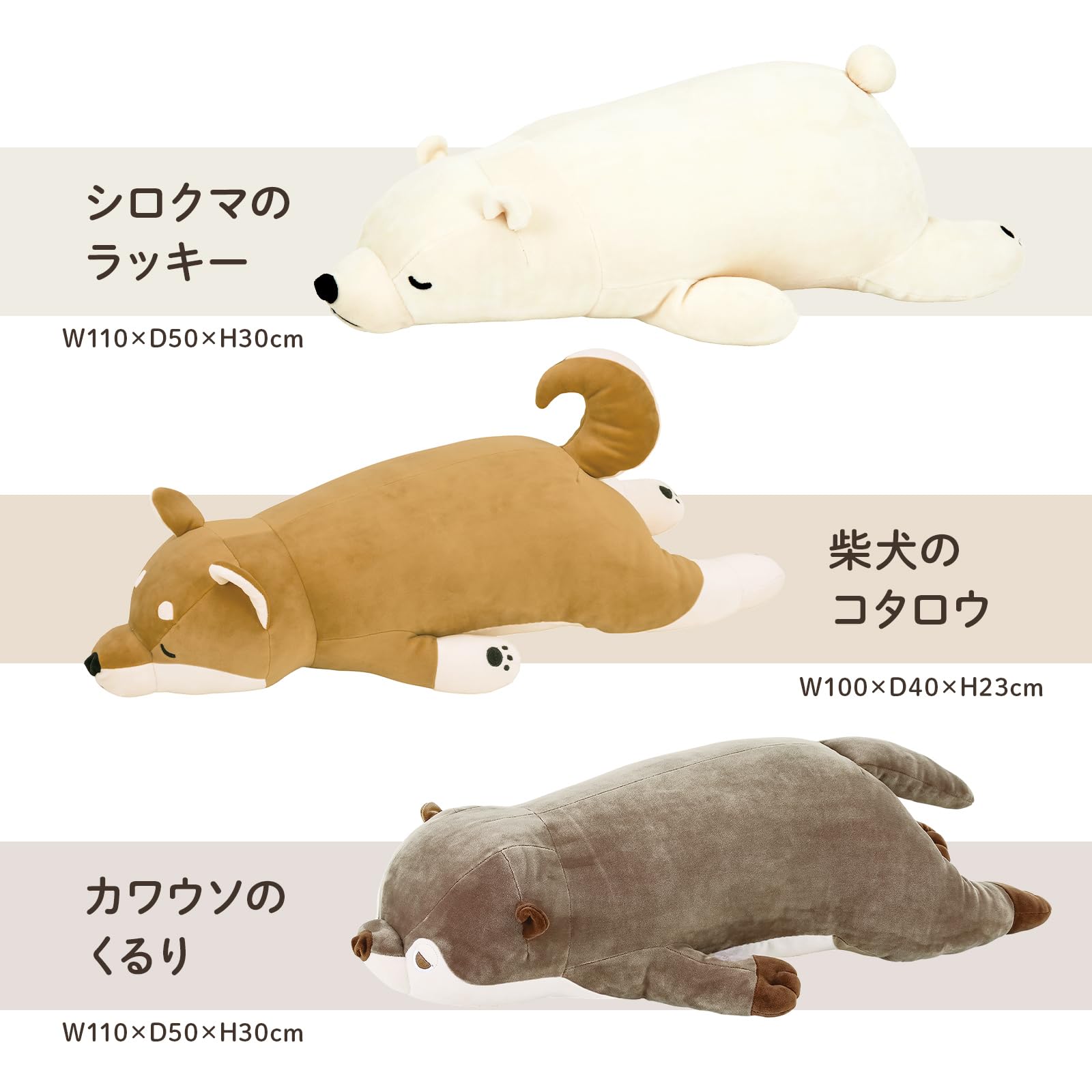 Amazon.co.jp: 抱き枕 りぶはあと プレミアムねむねむアニマルズ 抱き 