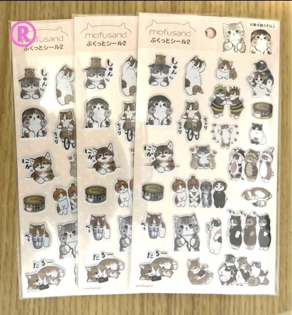 セリア モフサンド ぷくっとシール Amazon.co.jp: 3点セット ぢ