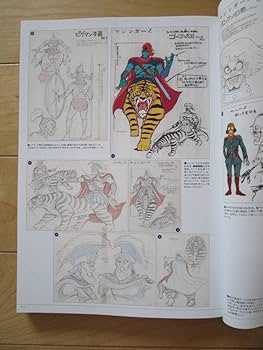 Amazon.co.jp: マジンガーZ大百科 図録 : おもちゃ