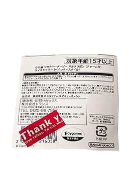 ウマ娘 秋葉原アトレ　ポップアップストア ぷちピンバッジ ライスシャワー ウマ娘 プリティーダービー」NAMCO Promotion キャラポップ