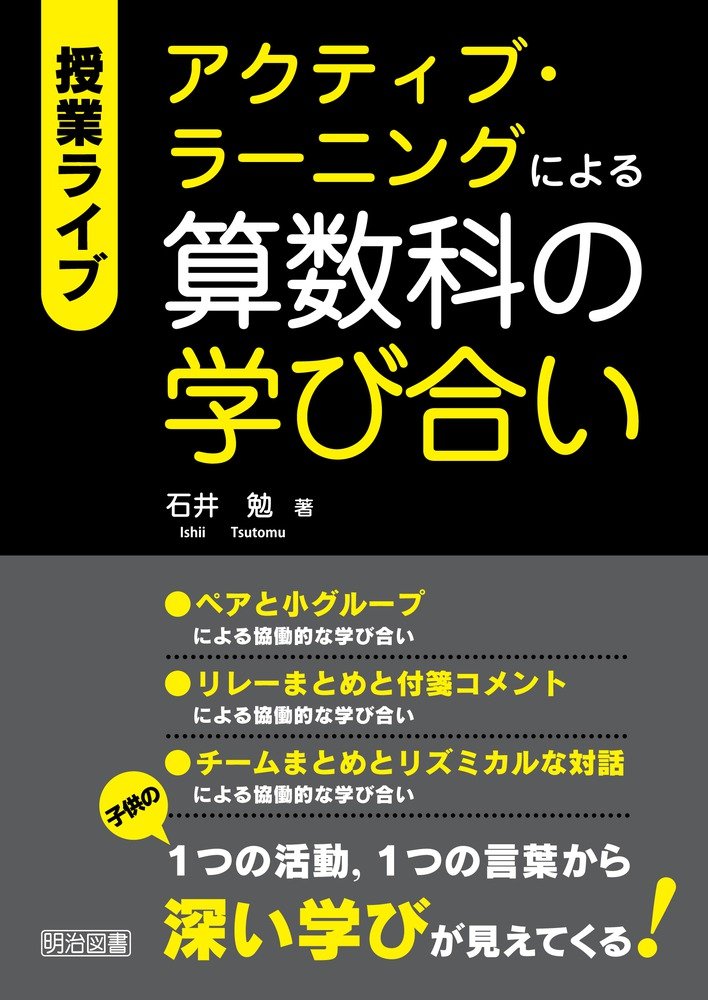 【中古】 アクティブラーニングのための学習評価法 形成的アセスメントの実践的方法/関西大学出版部/シャーリー・クラーク アクティブラーニングのための学習評価法―形成的アセスメントの