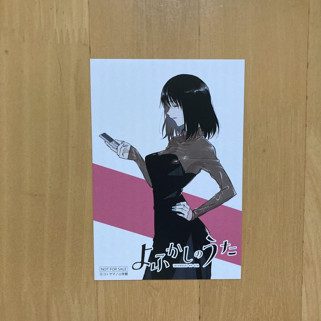 Amazon.co.jp: 特典 本田 カブラ よふかしのうた イラストカード