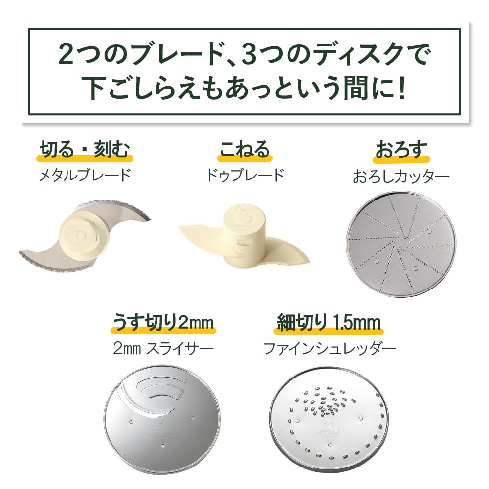 Amazon | クイジナート フードプロセッサー 1.9L 大容量 3~4人分向け 1