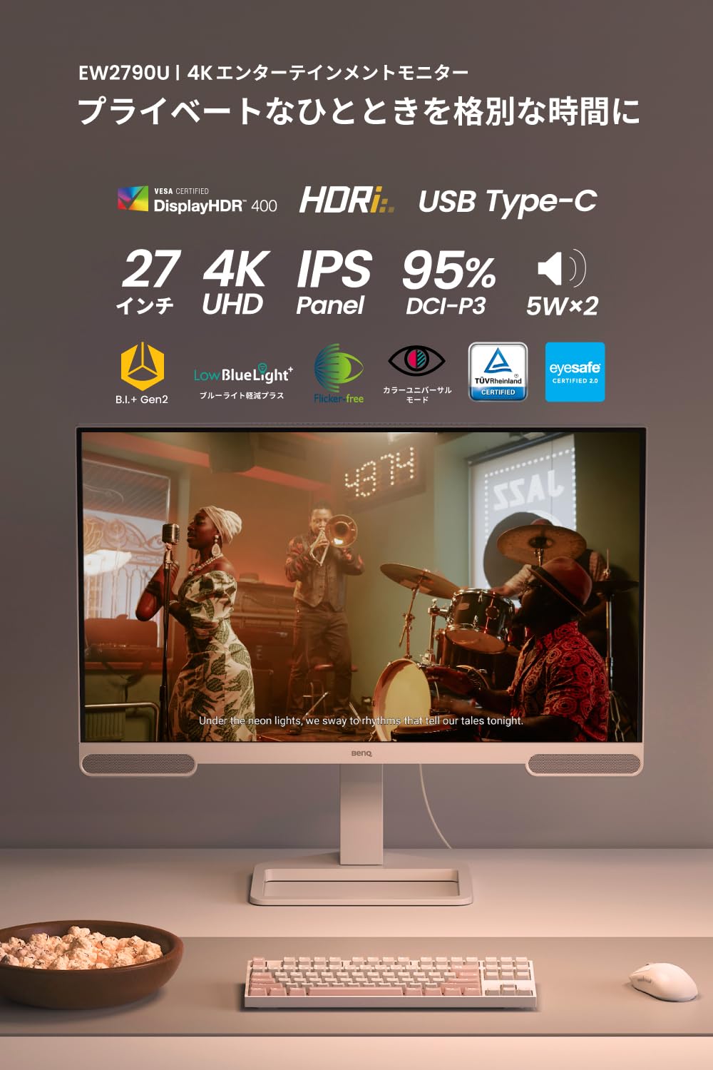 Amazon.co.jp: 【Amazon.co.jp限定】ベンキュージャパン BenQ EW2790U