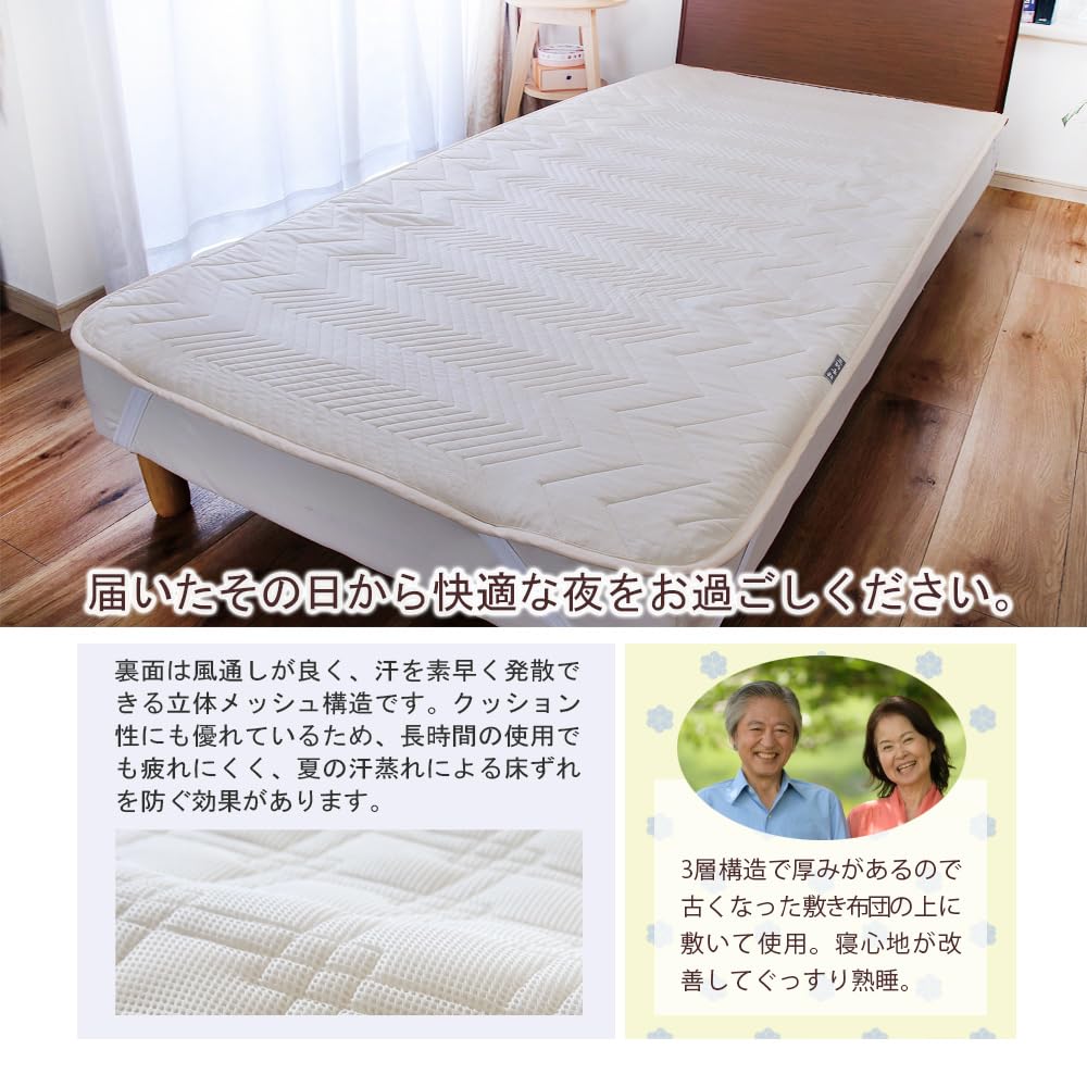 Amazon｜オーガニックコットン い草染め 麻わた 敷きパッド 三河木綿