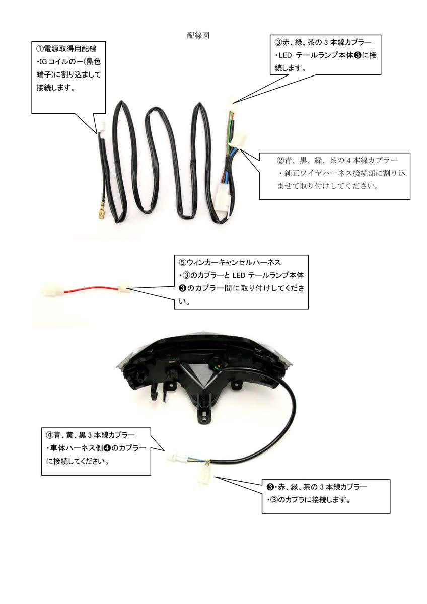 Amazon | GAMMAS R7 LEDフラッシャー テールランプキット【MAJESTY S