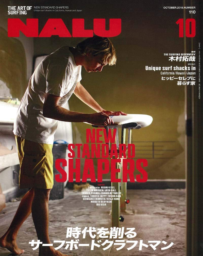 NALU(ナルー) 2018年10月号(連載:木村拓哉) | NALU編集部 |本 | 通販