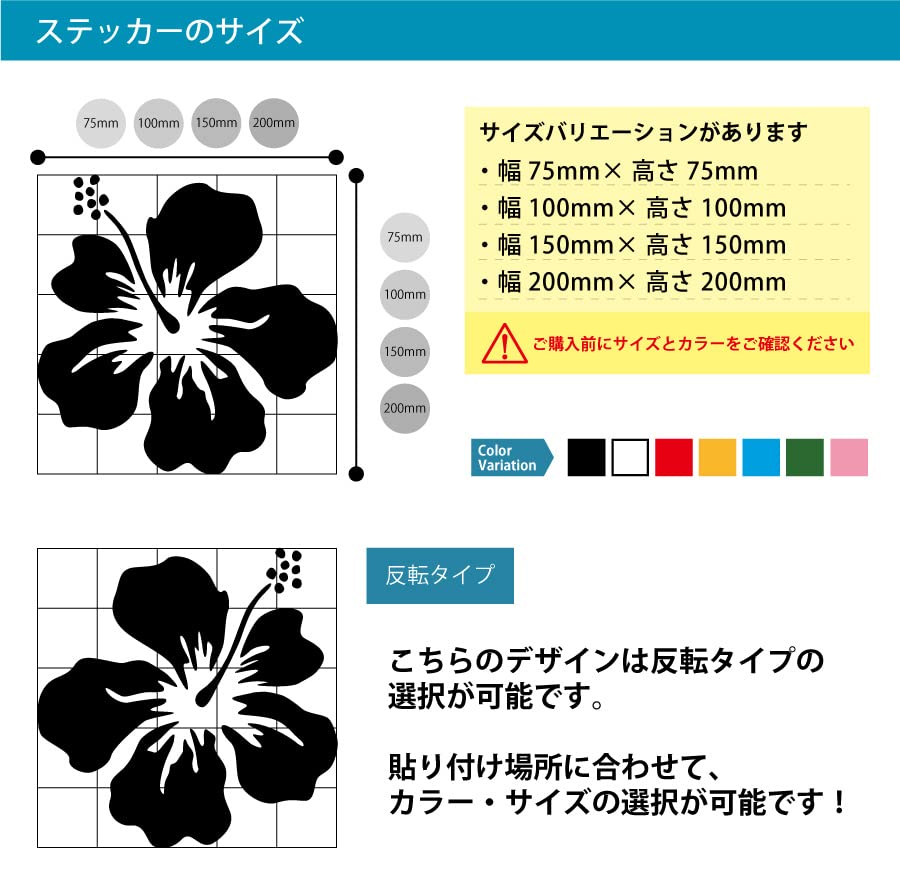 Amazon.co.jp: ハイビスカス 南国植物 ステッカー シール (花