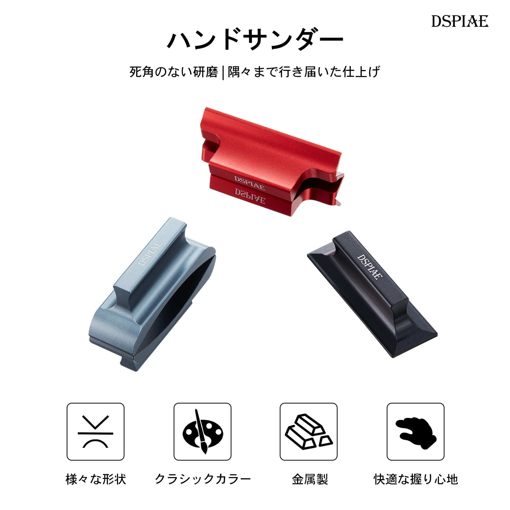 DSPIAE Red Curved Sanding Board - Model Building Paints and Tools # AS-25CPRD