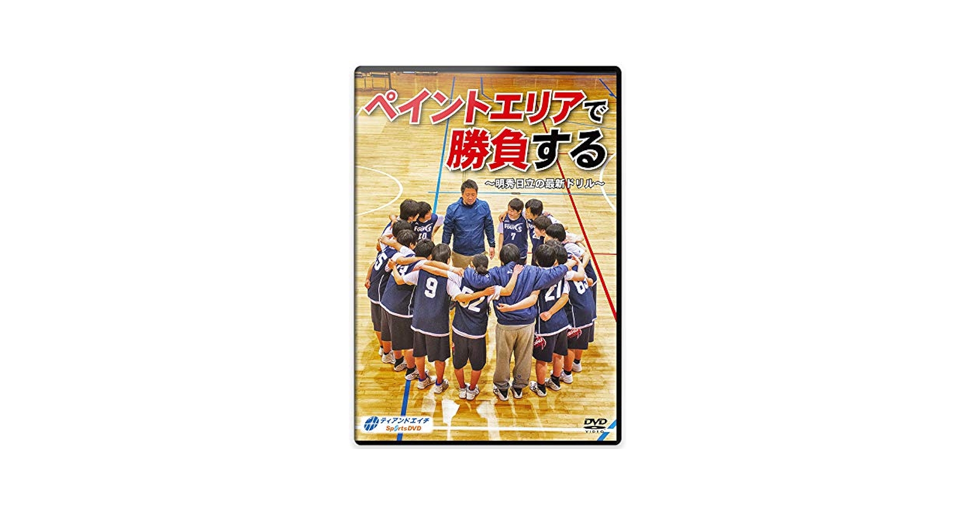 【バスケDVD】0からの出発! ～バスケの基本姿勢とオフェンス練習～ Amazon.co.jp: 【バスケットボール練習法DVD】0からの出発