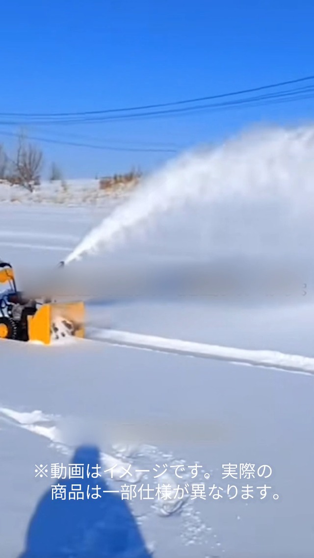 Amazon.co.jp: Kaitou 除雪機 電動エンジン 強力除雪 7馬力 自走式 4