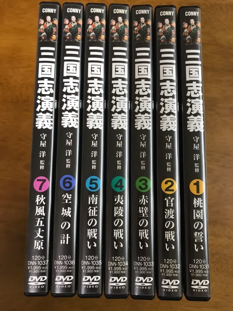 Amazon.co.jp: m6/DVD 全7巻セット 三国志演義 監修：守屋洋