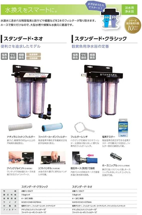 新品 マーフィードスタンダード 観賞魚用浄水器 マーフィード 観賞魚用浄水器 カルキ抜き