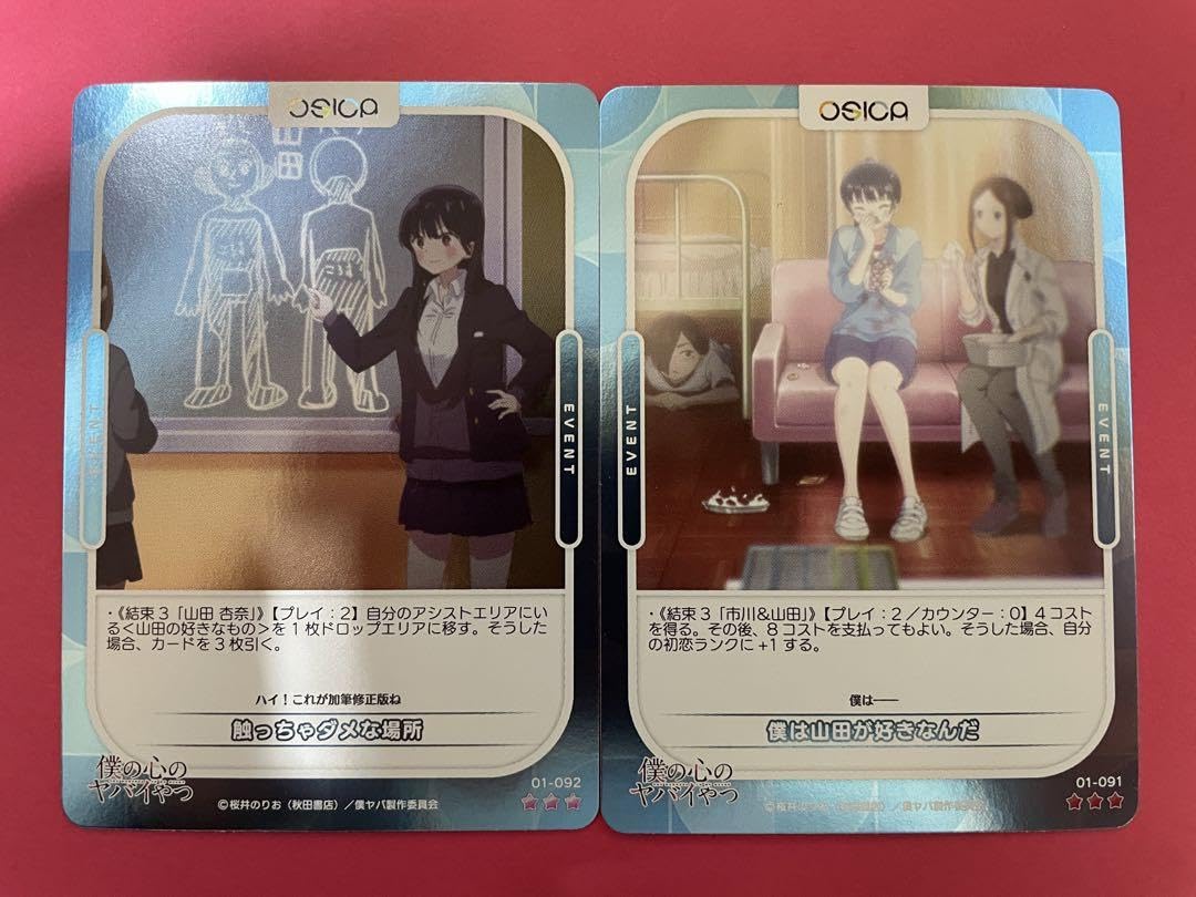 BGS10 ブラックラベル OSICA 山田杏奈 プロモ OSICA/The Dangers in My Heart]山田 杏奈 S1-001a SSR Foil & Signed