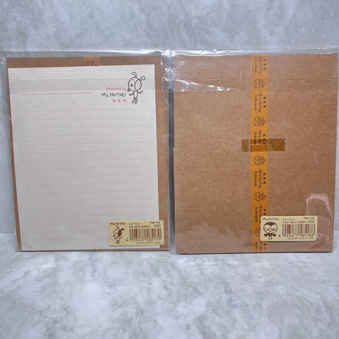 激レア！平成レトロ】ハローキティ☆レターセット☆郵便局