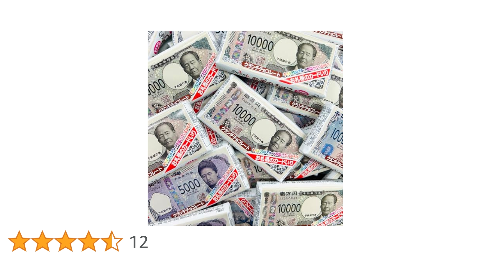 Amazon | 【まとめ買い】お金のチョコ 20枚 正栄デリシィ