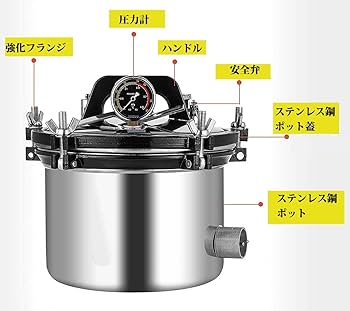 滅菌器 オートクレーブ PEARL TC-220DH ユーズド品 パール