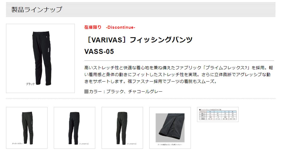 Amazon.co.jp: フィッシングパンツ VASS-05 チャコールグレー LL