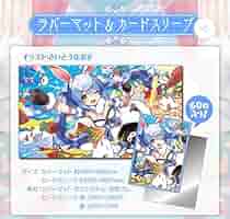 Amazon.co.jp: 兎田ぺこら 誕生日記念2022 公式 プレイマット
