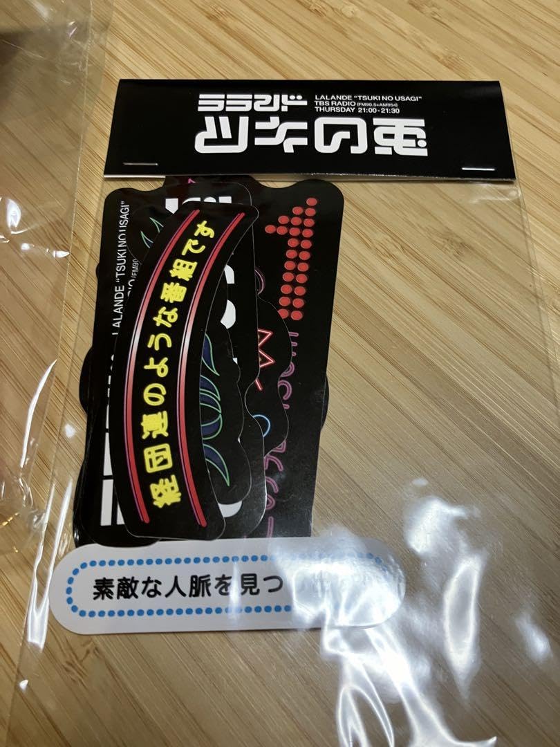 Amazon.co.jp: ラランド ツキの兎 ステッカー2セット キーホルダー